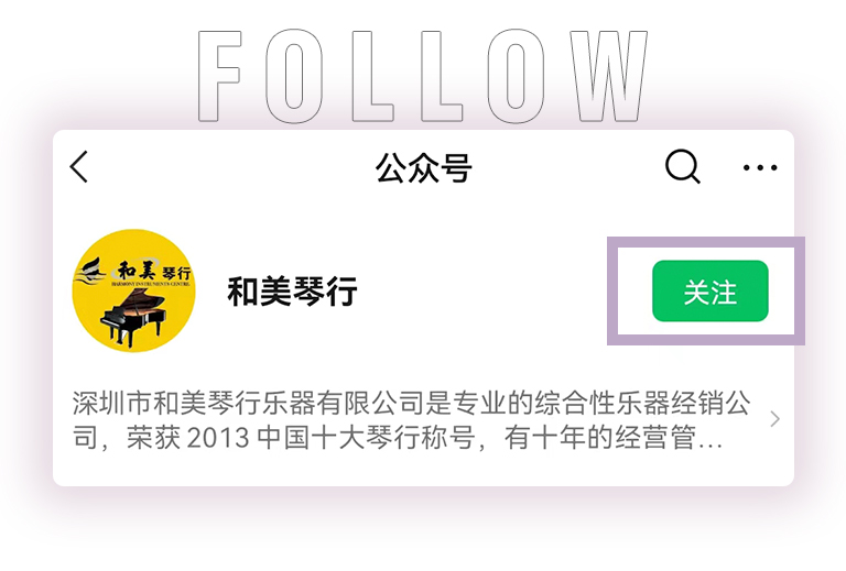 热博零接触钢琴选购服务-全国优选经销商第五期推介