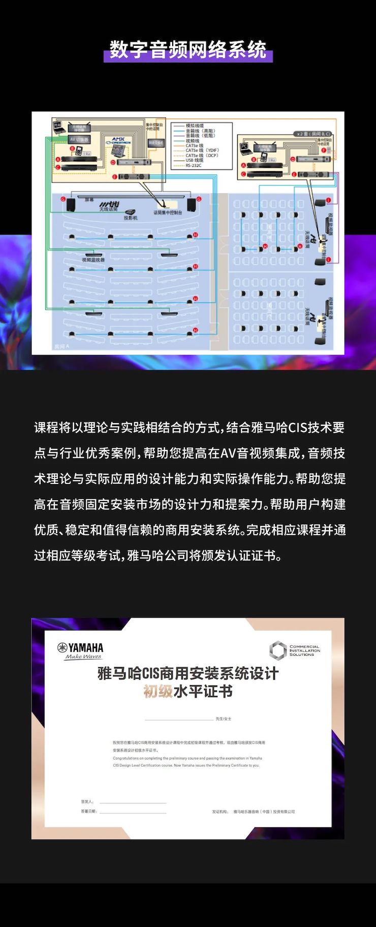热博CIS商用安装系统设计水平认证课程，现已开启报名！