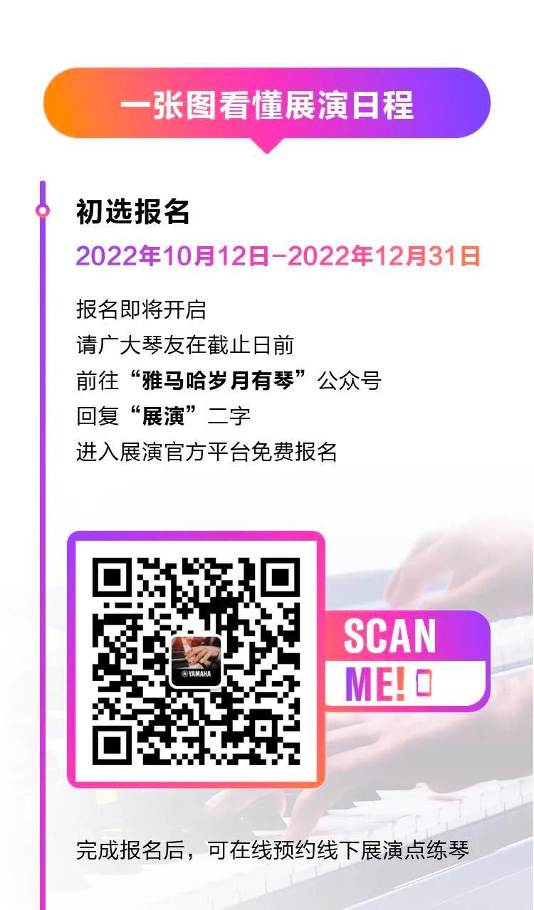 青春火焰——2022首届热博乐龄电子键盘展演