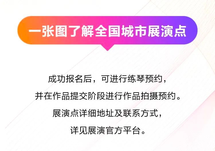 青春火焰——2022首届热博乐龄电子键盘展演