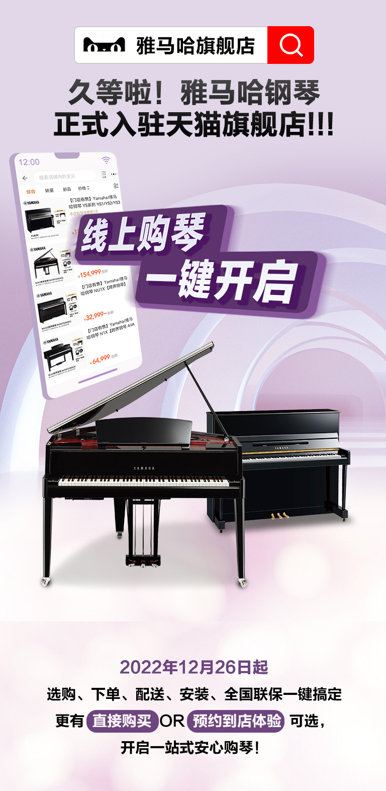 重磅官宣｜12月26日，热博钢琴正式入驻天猫旗舰店！