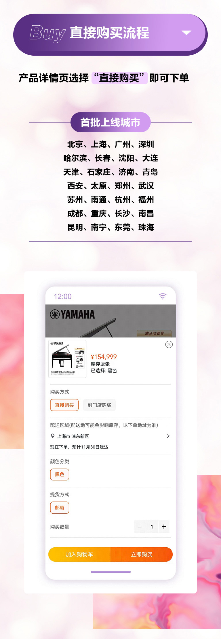 重磅官宣｜12月26日，热博钢琴正式入驻天猫旗舰店！