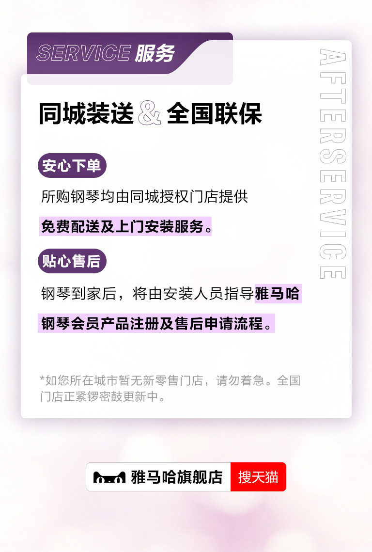 重磅官宣｜12月26日，热博钢琴正式入驻天猫旗舰店！