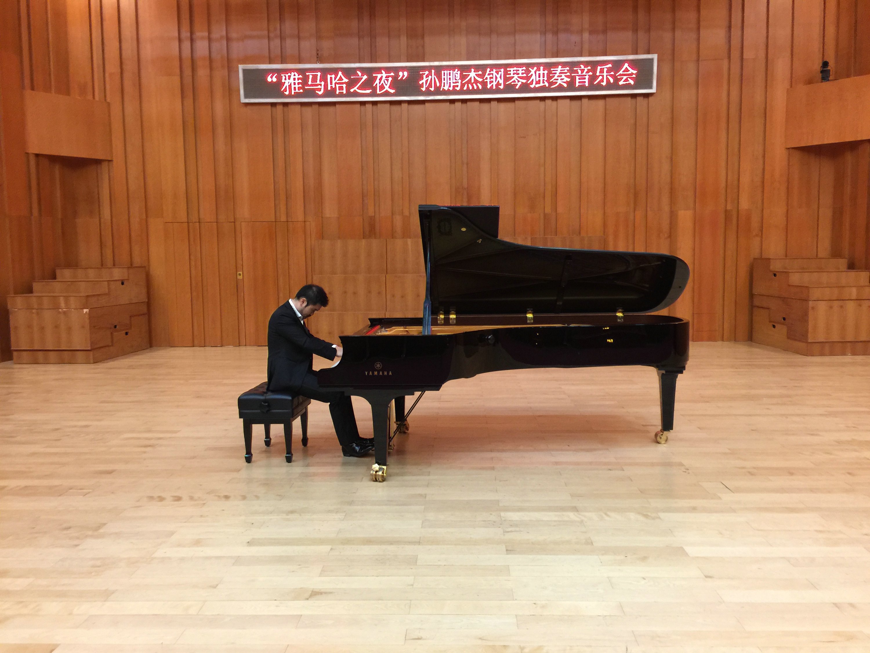 3月5日热博艺术家孙鹏杰厦门大学钢琴独奏音乐会
