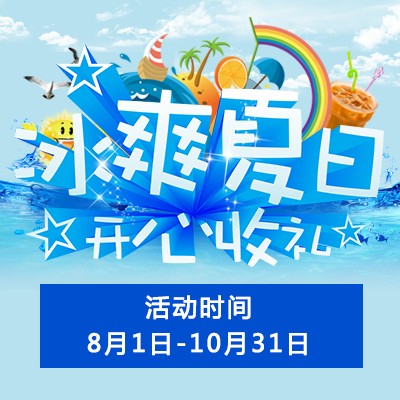 【冰爽夏日 开心收礼】热博钢琴夏季促销 买一赠一