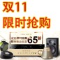 热博天猫旗舰店家庭音响预售和限时折扣促销