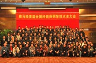 首届热博全国经销商技术者大会圆满结束 