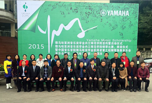 祝贺2015热博亚洲音乐奖学金【内江师范学院】签约仪式、颁奖音乐会圆满结束 