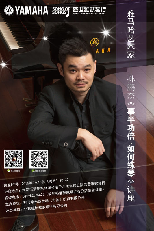 【预告】守候星语者，找寻你的音乐之星