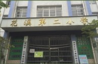 热博示范乐团贵阳花溪第二小学管乐团大师班成功举办