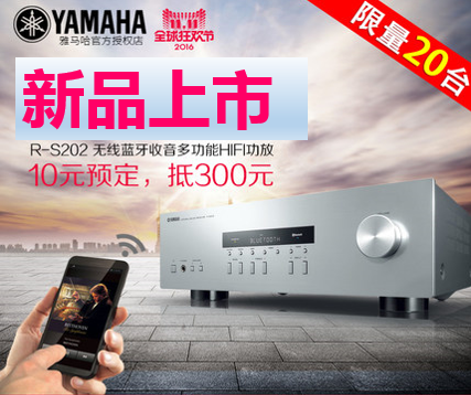 热博收音高保真功放R-S202天猫店新品上市限量20台