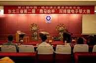 东北三省第二届“热博杯“双排键电子琴大赛圆满落幕 