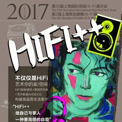 展会前瞻：热博强势登陆2017上海SIAV音响展