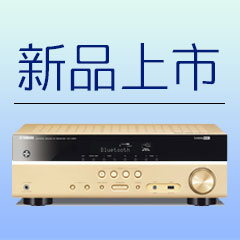 新款上市：热博5.1声道无线次世代家庭影院功放RX-V383，高音质、高画质、高品质