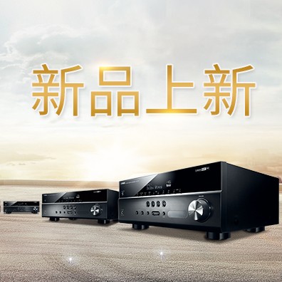 新款上市：热博5.1声道家庭影院功放RX-V283功能实用、精于品质