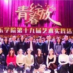 2017年热博亚洲音乐奖学金内江师范学院颁奖仪式暨热博艺术家张芳钢琴音乐会及大师班讲座成功举办！
