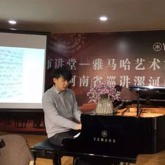【报道】读谱与琴谱版本的选择|热博艺术家鲍释贤大师班漯河站圆满结束！