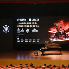 指尖舞蹈，奏响华彩乐章|2017热博亚洲音乐奖学金综合师范类院系全国汇报音乐会于绵阳师范学院隆重开幕！