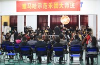 南京一中“热博示范管乐团大师班”圆满结束 