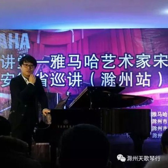 【报道】热博艺术家宋思衡安徽巡讲·滁州站圆满结束