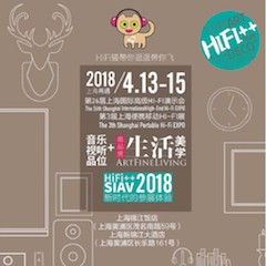 展会前瞻：2018上海SIAV音响展与热博共赴生活美学新世界