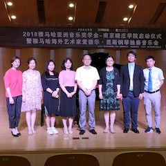 2018年热博亚洲音乐奖学金南京晓庄学院启动仪式 </br> 暨热博海外艺术家爱德华·昆斯钢琴独奏音乐会圆满结束