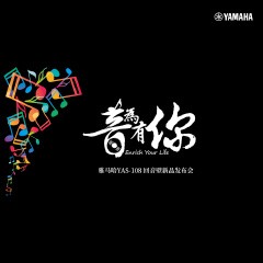 提升你的客厅体验——热博 YAS-108 回音壁新品发布会