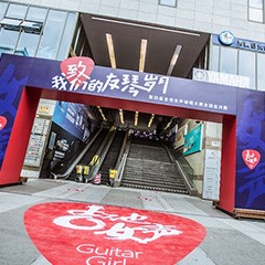 第四届“热博吉他女声弹唱大赛”总冠军出炉<br />温格夺冠，董冬冬担任评委