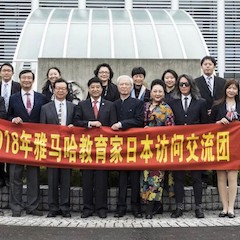 2018热博教育家赴日交流活动圆满结束