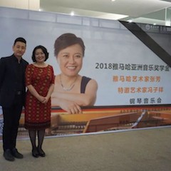 【精彩回顾】2018热博亚洲音乐奖学金南昌大学颁奖仪式--暨热博艺术家张芳、特邀艺术家冯子祥钢琴音乐会圆满落幕