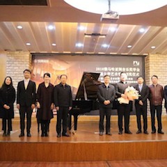 【精彩回顾】2018年热博亚洲音乐奖学金南通大学艺术学院颁奖仪式—暨热博艺术家陈一新大师班、热博未来艺术家郝一雷钢琴音乐会