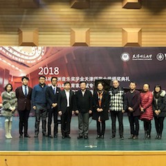 【精彩回顾】 2018热博亚洲音乐奖学金天津师范大学颁奖仪式——暨热博教育家吴斌专题讲座特邀艺术家丁阳独奏钢琴音乐会成功举办
