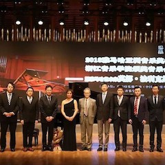 【精彩回顾】2018热博亚洲音乐奖学金浙江音乐学院颁奖仪式——暨热博艺术家英娜·法利克斯钢琴独奏音乐会成功举办