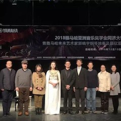 【精彩回顾】2018热博亚洲音乐奖学金同济大学颁奖仪式——暨马秋华公开课讲座及热博未来艺术家郭晓宇钢琴独奏会顾欣蕾独唱音乐会