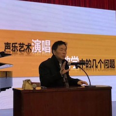 【精彩回顾】热博教育家顾平教授——文理学院大师班及绍兴中小学音乐老师师资培训圆满成功
