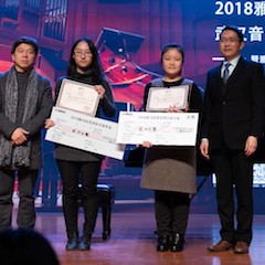 【精彩回顾】2018热博亚洲音乐奖学金武汉音乐学院颁奖仪式——暨热博艺术家王雁大师班及热博特邀艺术家王心源钢琴音乐会举办