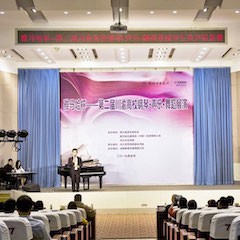 高科技热博助力中国高校艺术教育-热博杯川渝高校钢琴·声乐·舞蹈展演系列报道（一）