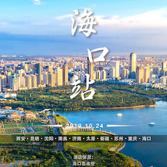  [4K巡展]智能影音行业联盟高峰论坛——？谡