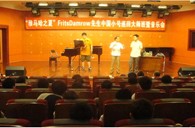 “热博之夏”FritsDamrow先生成都小号大师班暨音乐会活动报告 