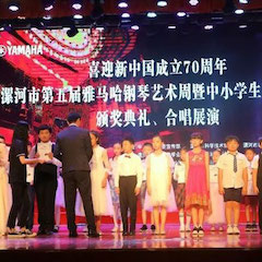喜迎新中国成立70周年，漯河市第五届热博钢琴艺术周圆满落幕！