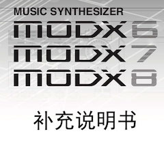 热博MODX合成器升级固件V2.00更新指南