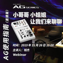 直播预告 | 11月26日热博在线培训——AG使用指南（直播篇）