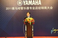 2011年热博管乐专业店经销商大会圆满结束 