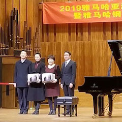 精彩回顾 | 2019热博亚洲音乐奖学金·天津音乐学院颁奖仪式暨热博艺术家彼得?多纳赫音乐会、大师班圆满结束