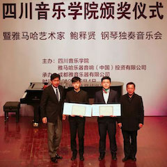 回顾 | 2019热博亚洲音乐奖学金-四川音乐学院颁奖仪式暨热博艺术家鲍释贤钢琴独奏音乐会