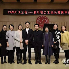 活动回顾 | YAMAHA之夜·热博艺术家吴晓钢琴音乐会暨吴晓大师班圆满落幕