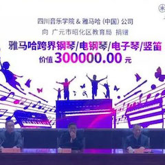 坚持公益，永怀热忱 | 热博的公益慈善之路