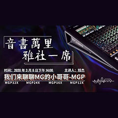 直播预告 | 3月6日热博在线培训——热博来聊聊MG的小哥哥MGP
