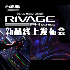 直播预告 | 6月29日热博RIVAGE PM系列新品线上发布会