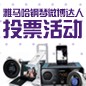 热博钢琴微博达人活动评选规则及奖品设置 